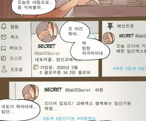 laliberte SECRET Korean -..